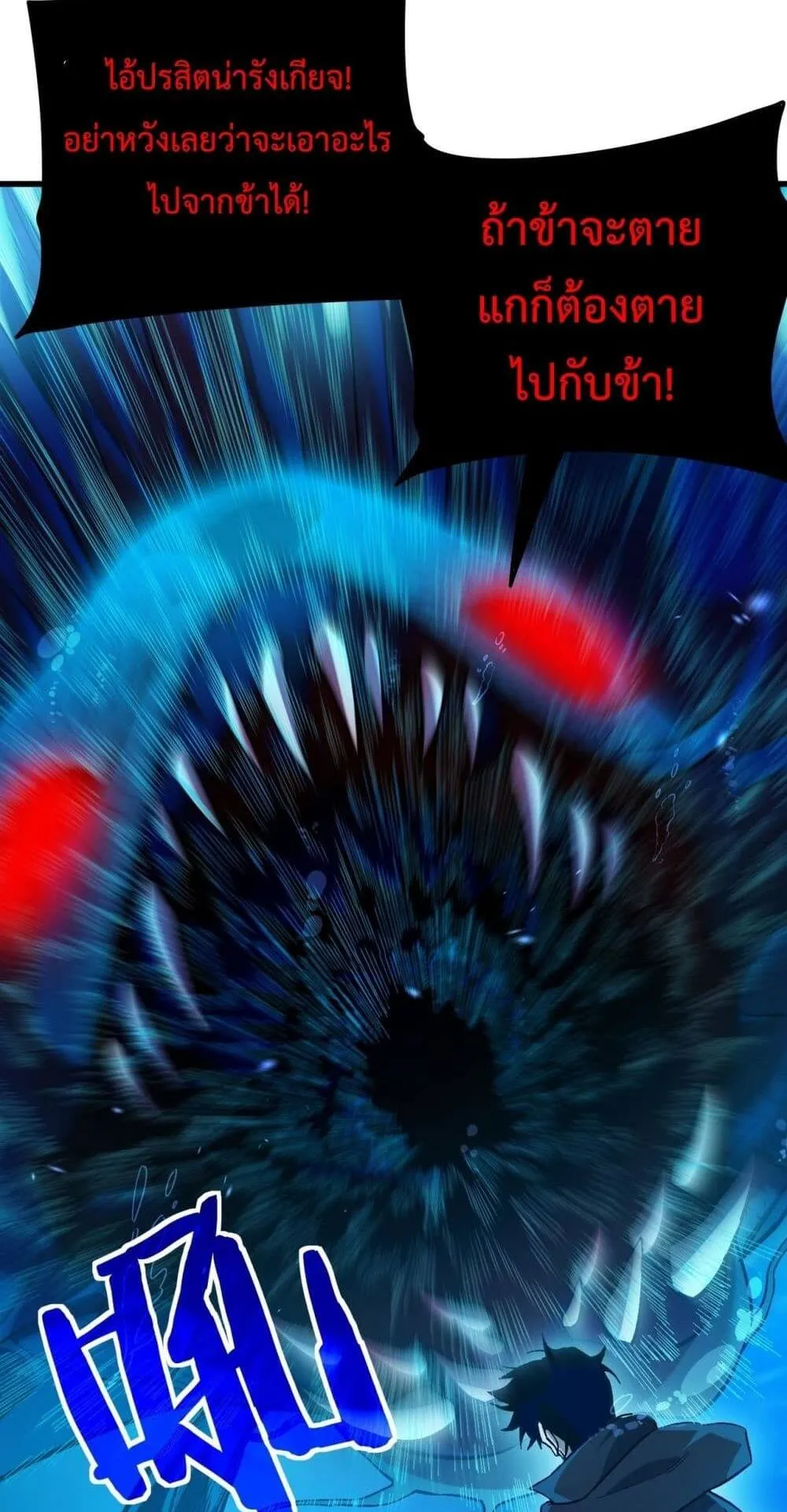 My Passive Skills Are Invincible ตอนที่ 12 หน้า 58