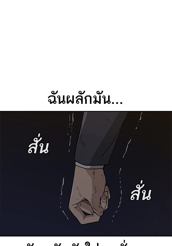To Not Die ตอนที่ 1 หน้า 300