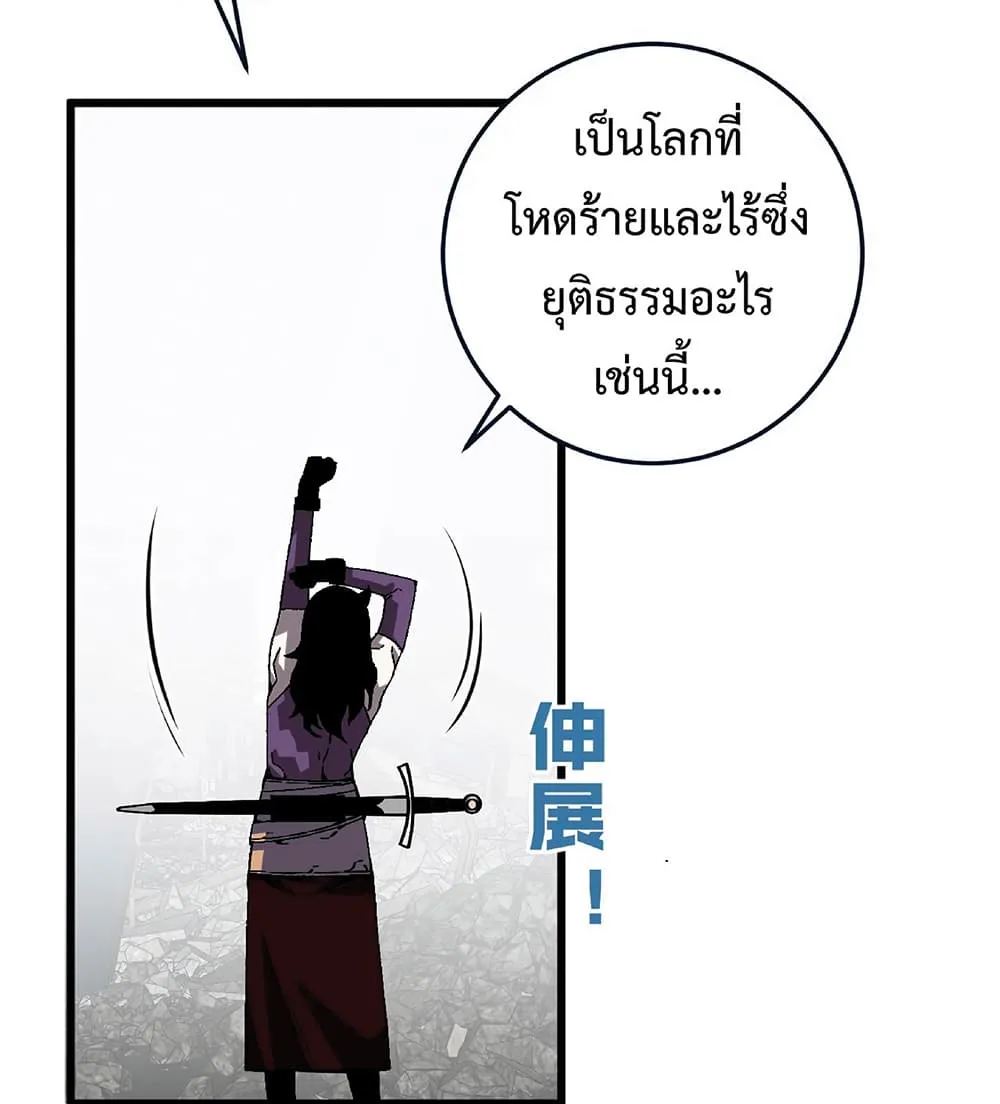 Your Talent is Mine ตอนที่ 7 หน้า 31