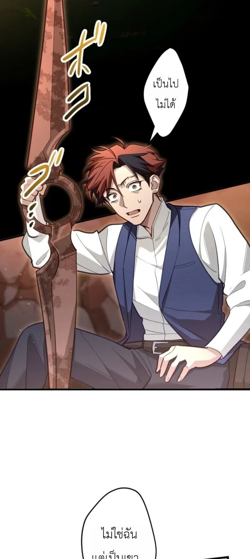 The Magic Theory of the Regressed Sword Saint ตอนที่ 15 หน้า 33