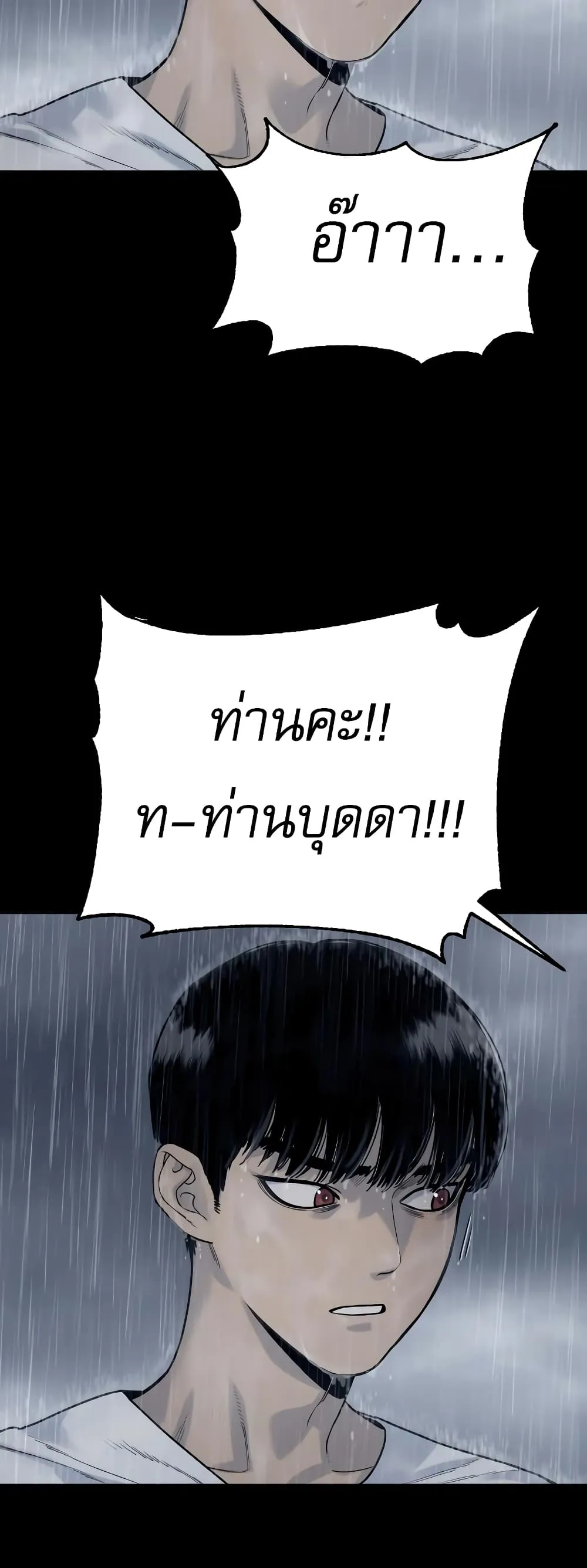 Return of the Bloodthirsty Police ตอนที่ 7 หน้า 40