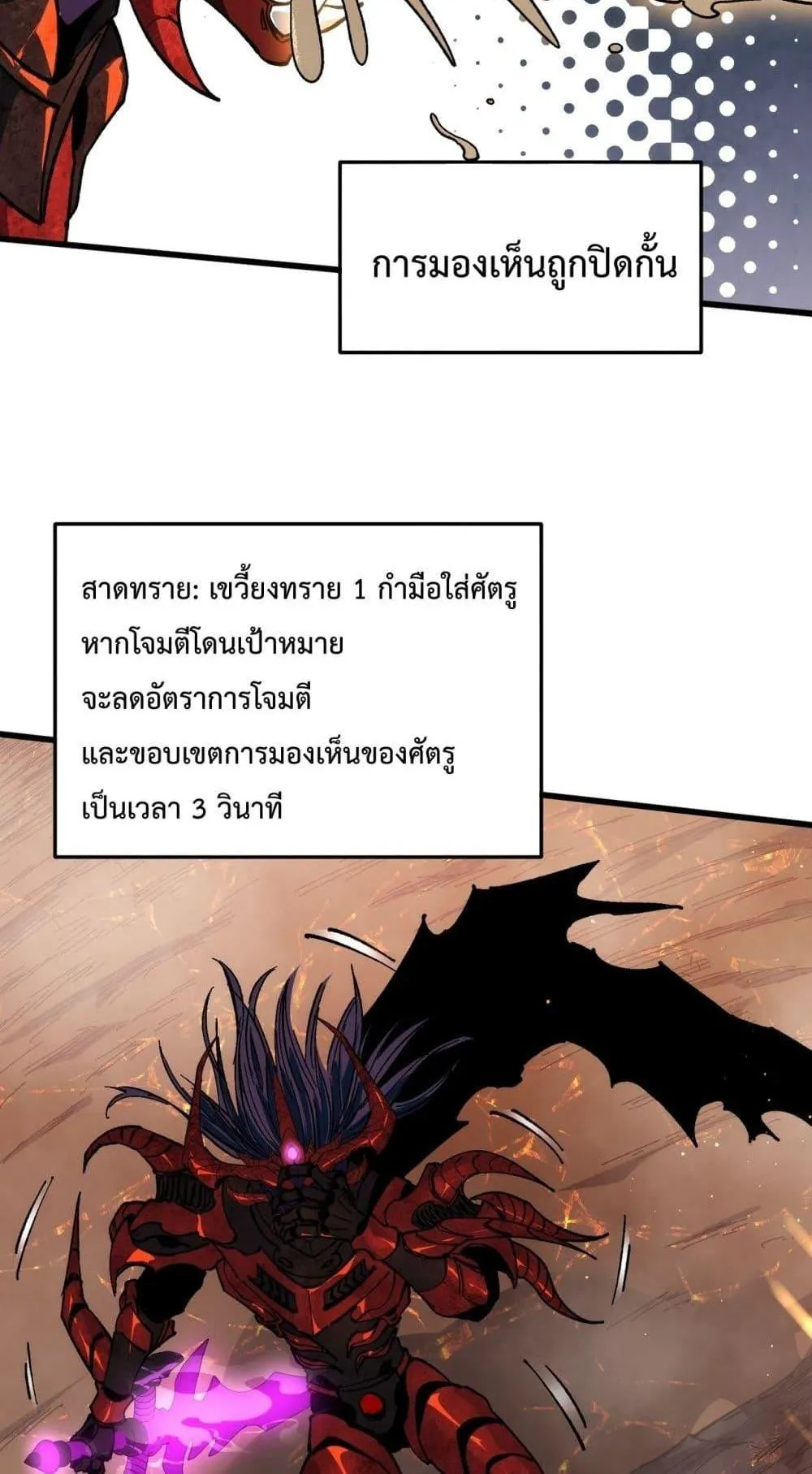 My Passive Skills Are Invincible ตอนที่ 5 หน้า 60