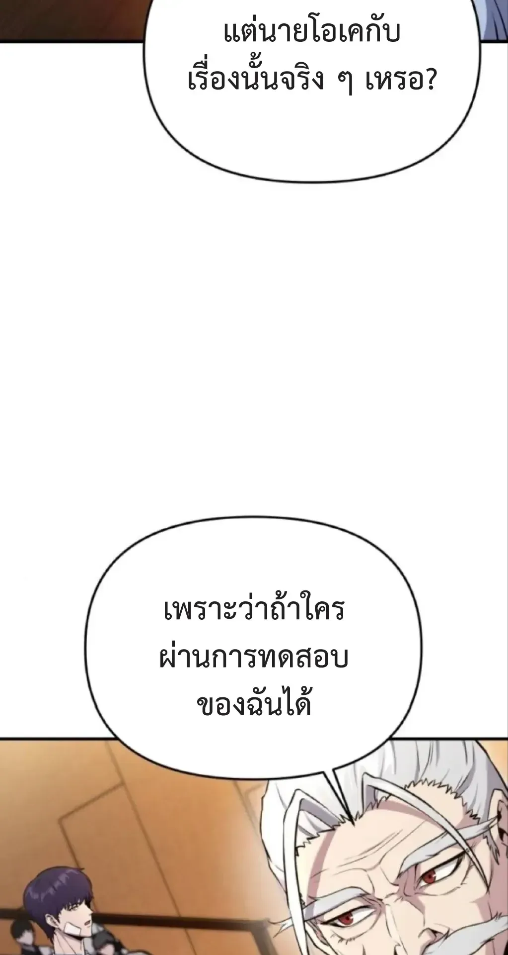 Nation-Class Dungeon Architect ตอนที่ 4 หน้า 116