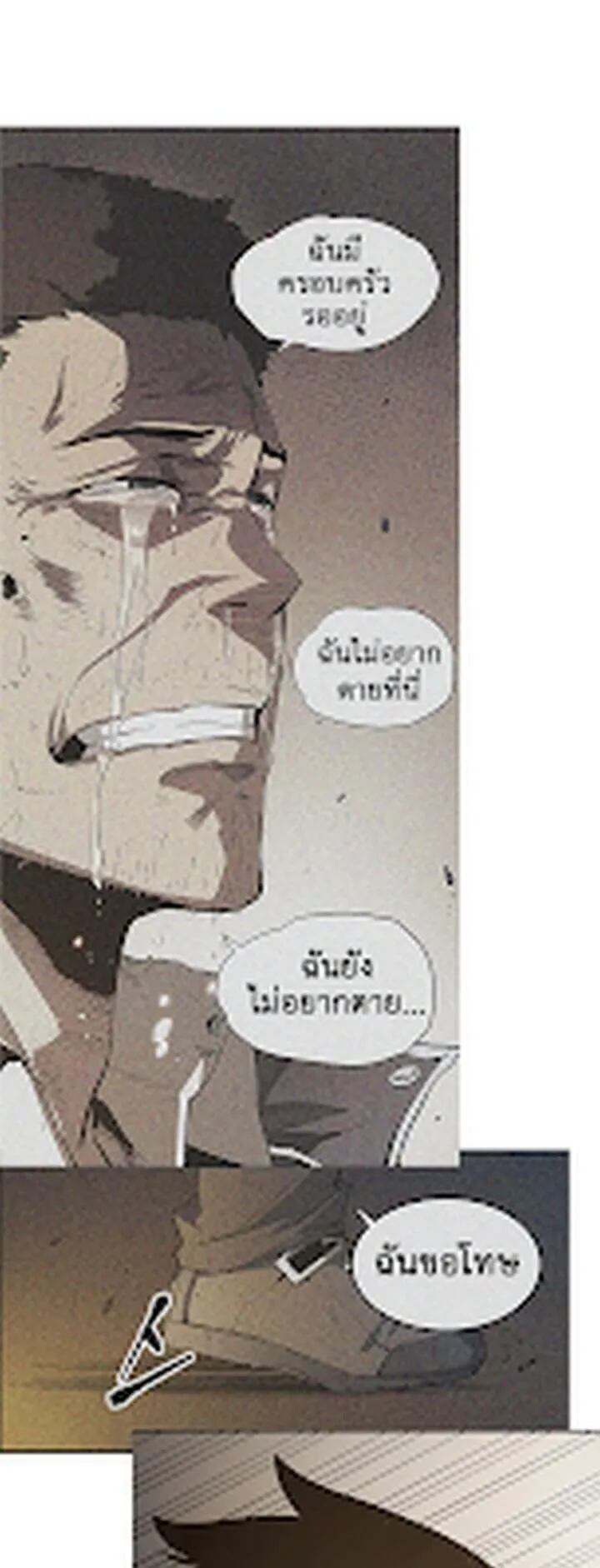 Solo Leveling ตอนที่ 16 หน้า 33