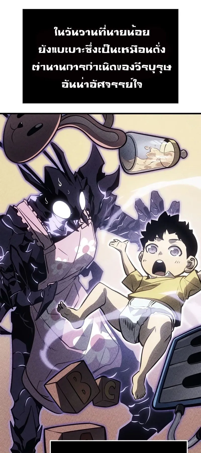 Solo Leveling : Ragnarok ตอนที่ 5 หน้า 50