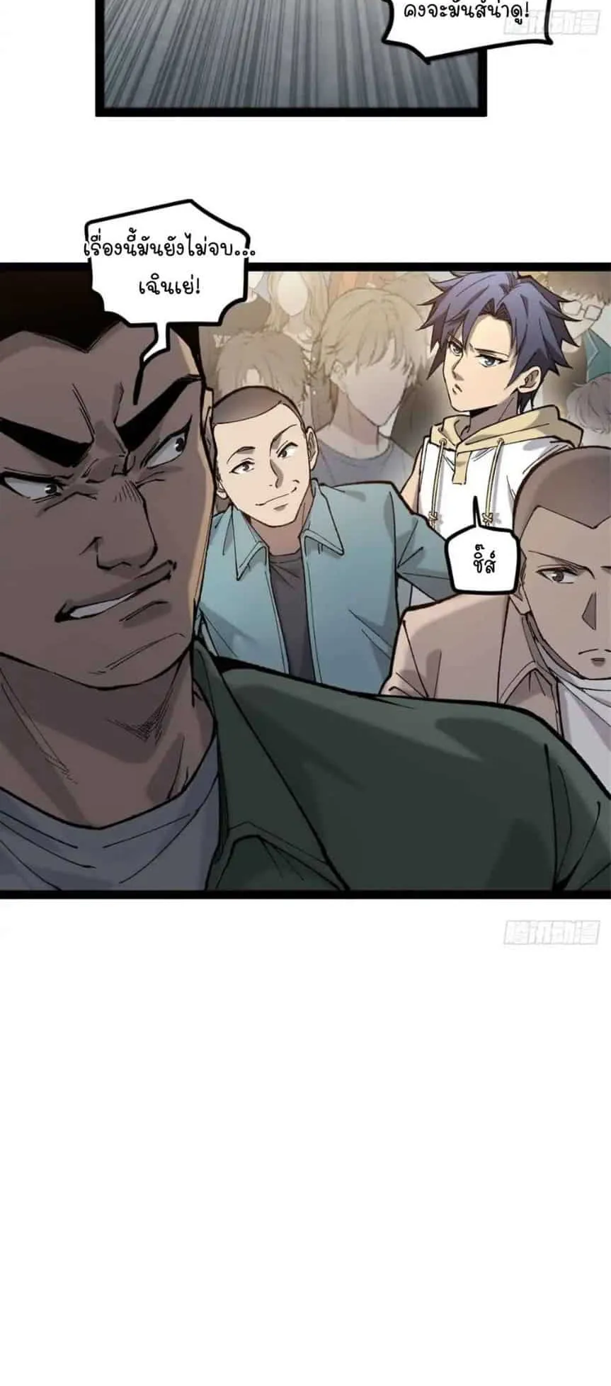 Gatekeeper of the Boundless Worlds ตอนที่ 6 หน้า 18