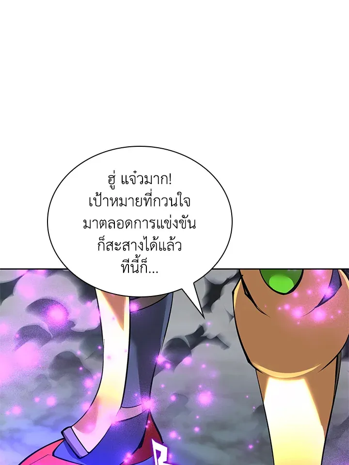 Overgeared ตอนที่ 233 หน้า 86