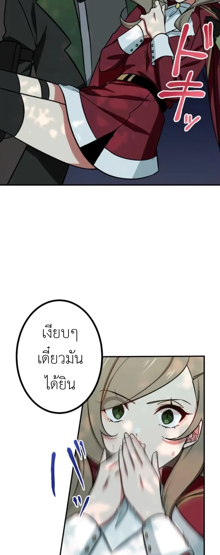 The Strongest Assassin Gets Transferred To Another World With His Whole Class ตอนที่ 6 หน้า 41