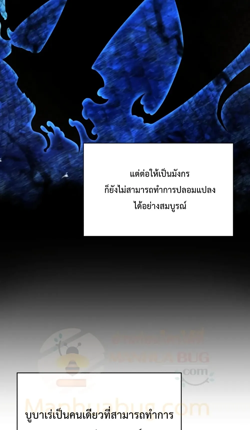Swordmaster’s Youngest Son ตอนที่ 10 หน้า 57