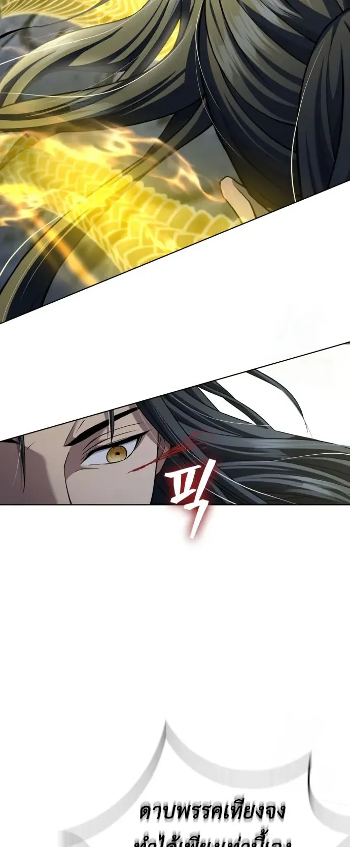 Regression of the Yong Clan Heir ตอนที่ 19 หน้า 33