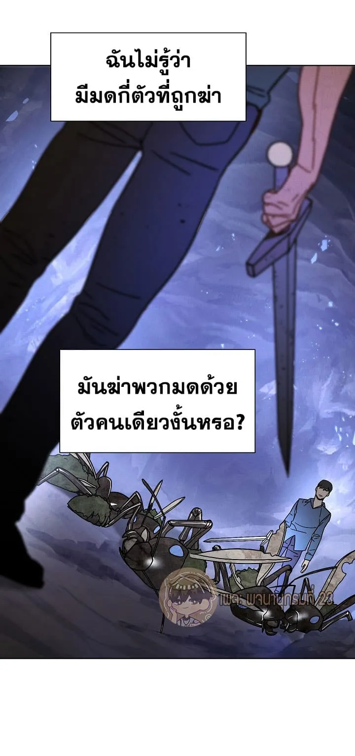 The Live ตอนที่ 5 หน้า 33