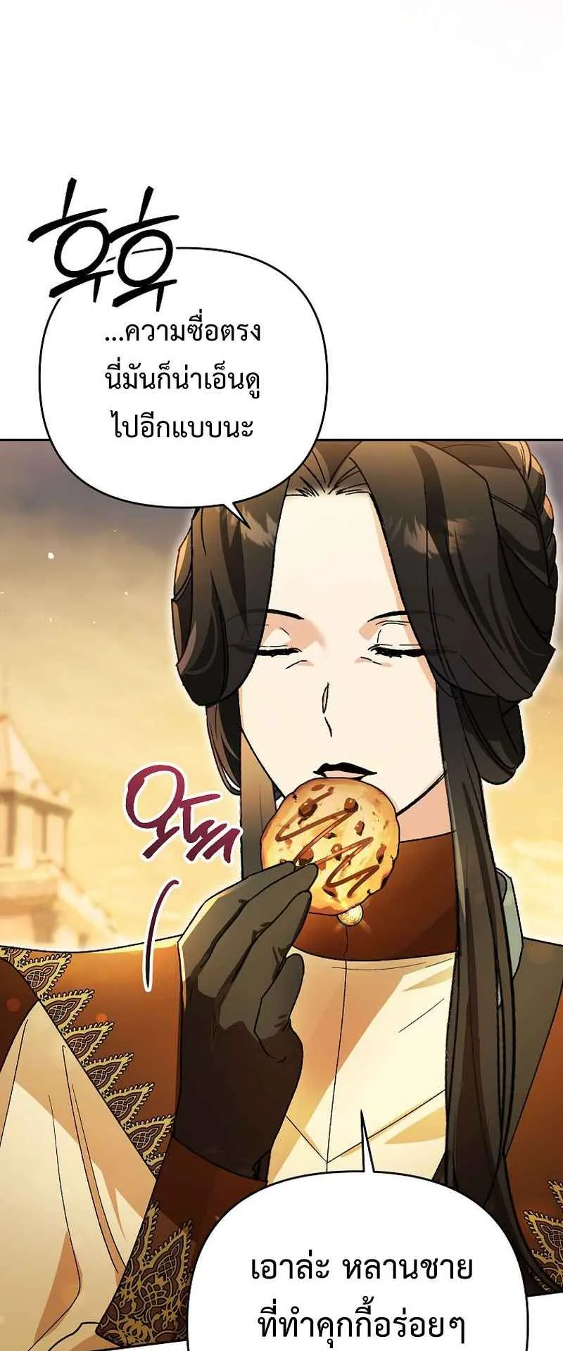 I Became the Genius Bastard of a Noble Dark Clan ตอนที่ 13 หน้า 36