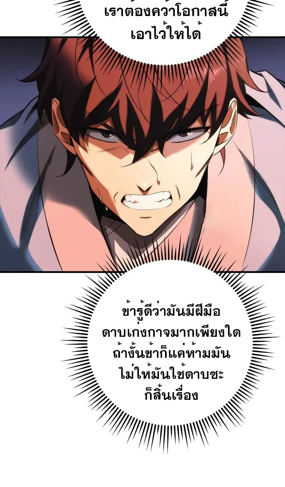 Heavenly Inquisition Sword ตอนที่ 12 หน้า 19