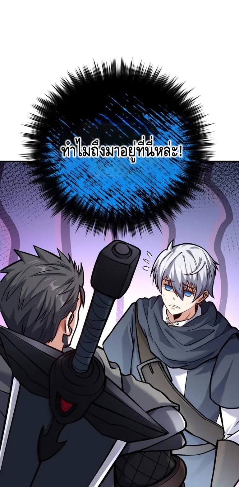 Reincarnation Sword Master ตอนที่ 7 หน้า 71