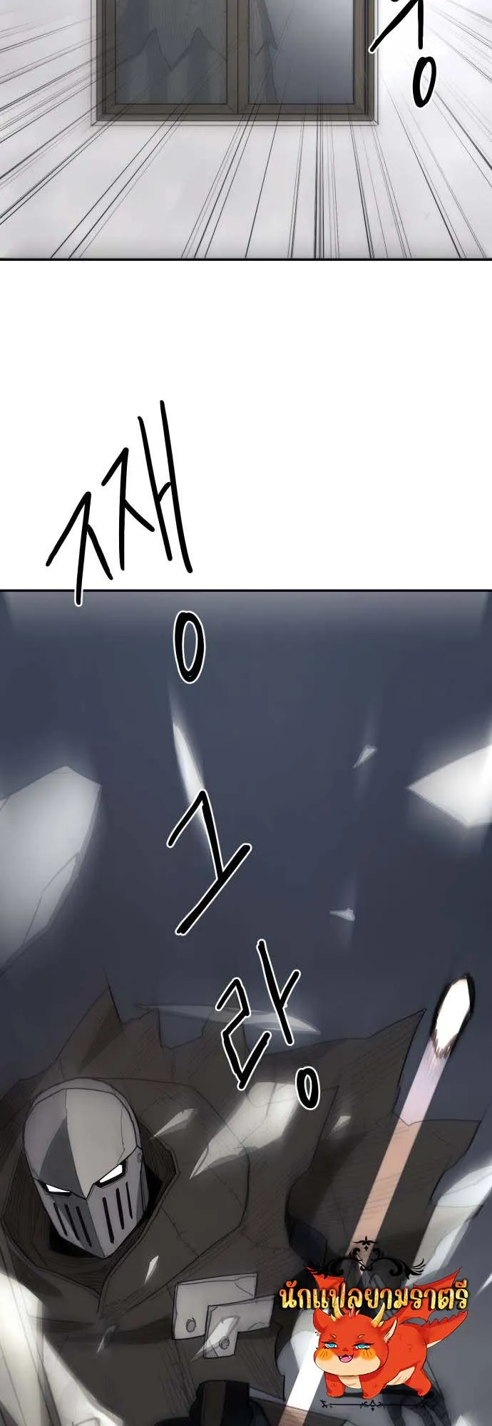 Just a Cat ตอนที่ 2 หน้า 56