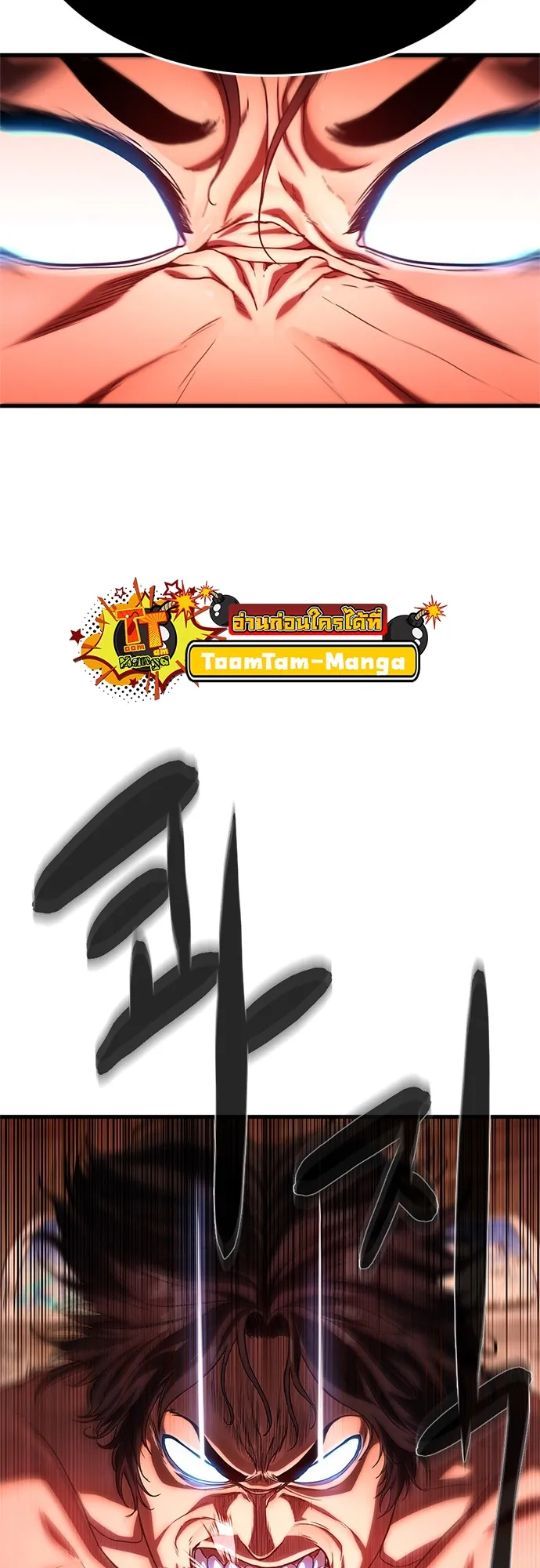 Monster Eater ตอนที่ 1 หน้า 69