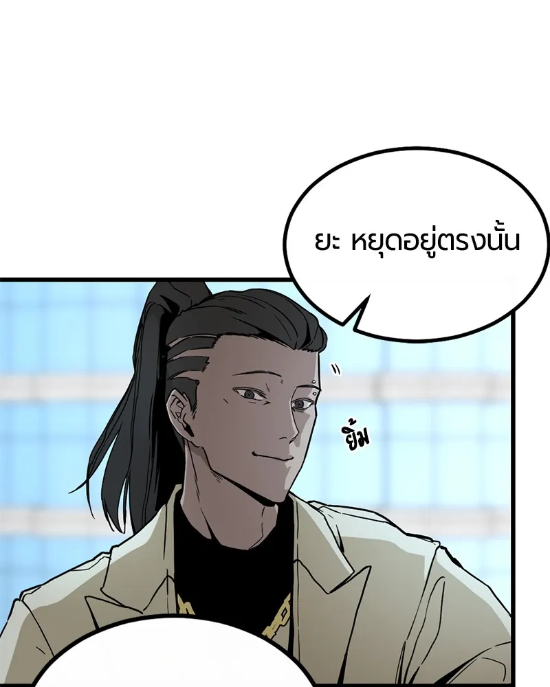 Hero Killer ตอนที่ 1 หน้า 28