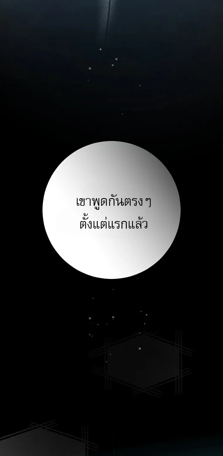 Got Dropped into a Ghost Story, Still Gotta Work ตอนที่ 3 หน้า 82