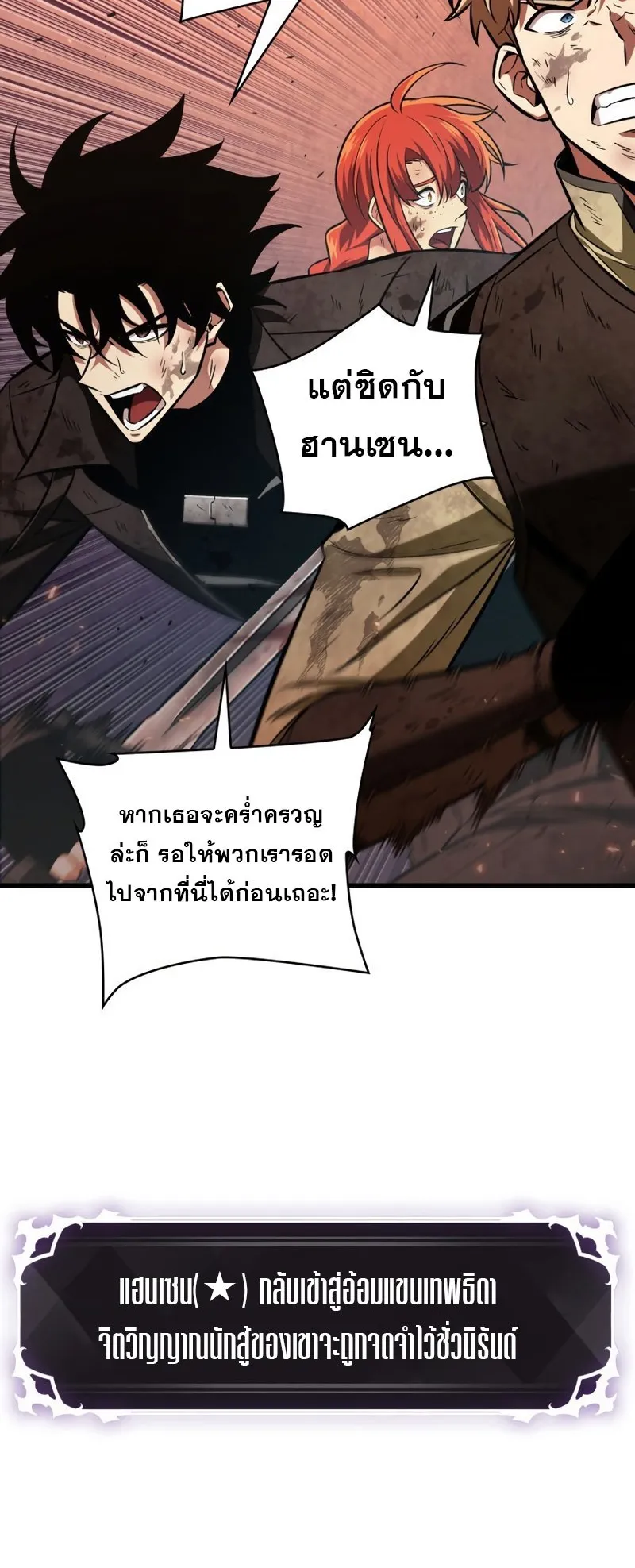 Pick Me Up, Infinite Gacha ตอนที่ 11 หน้า 26