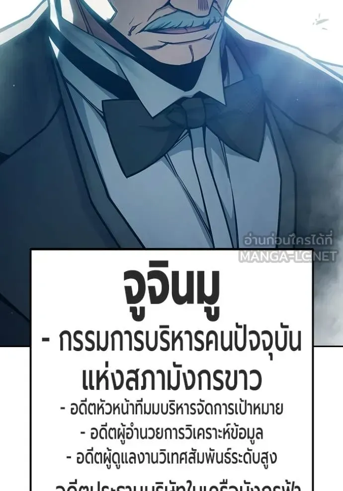 Juvenile Prison ตอนที่ 92 หน้า 21