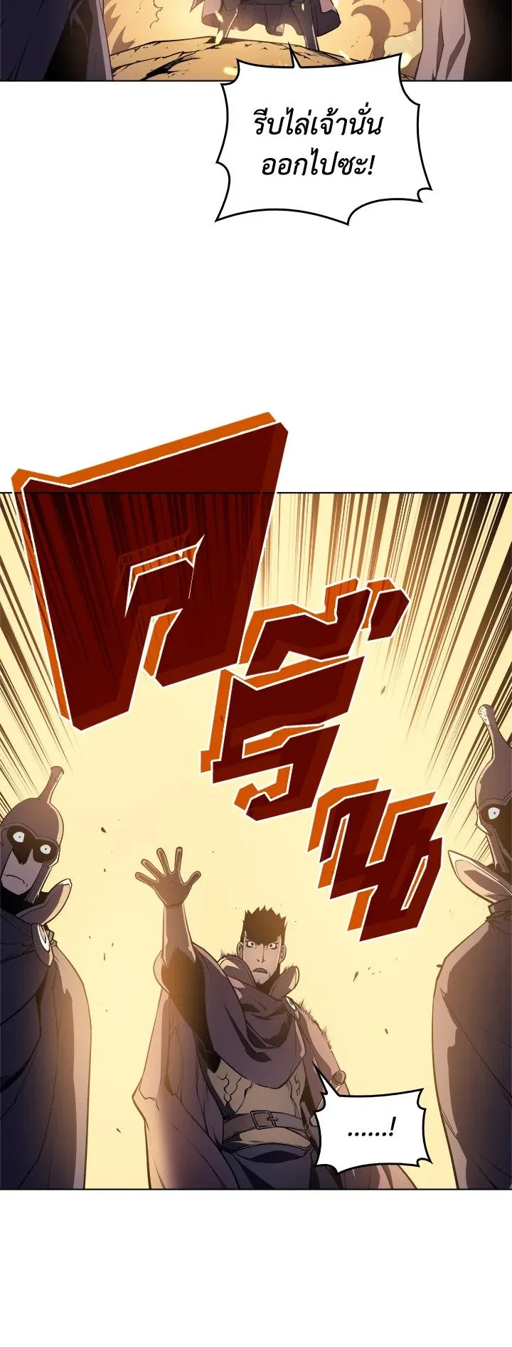 Overgeared ตอนที่ 1 หน้า 22