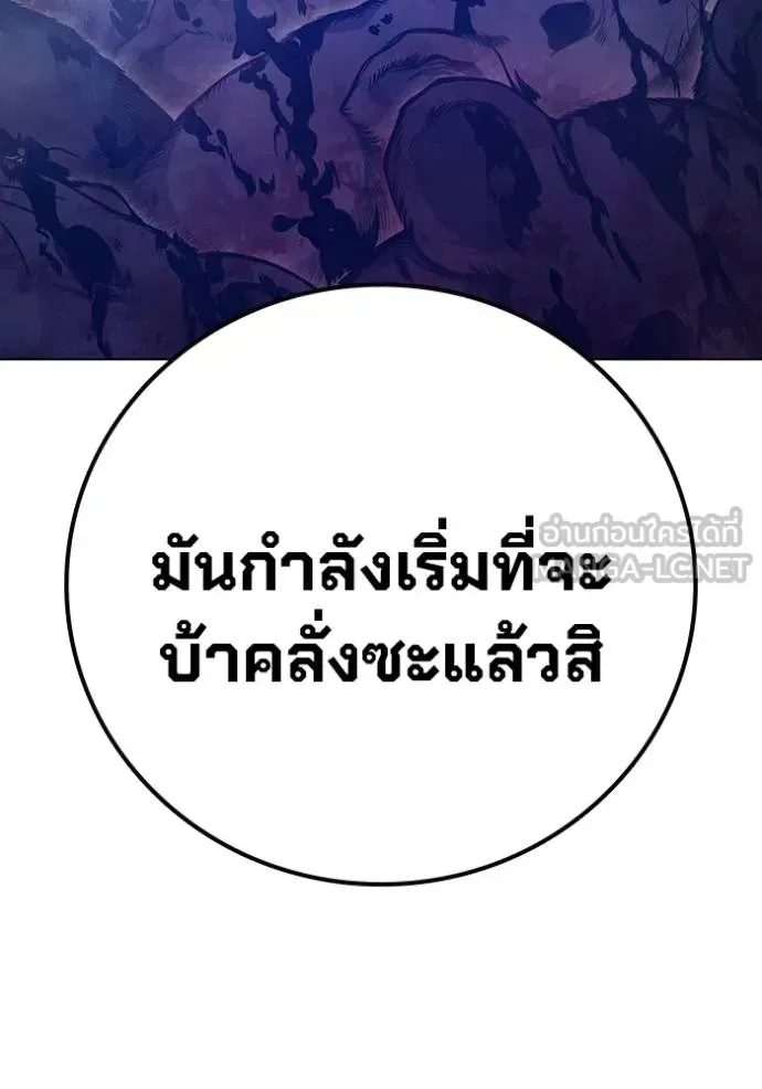 Juvenile Prison ตอนที่ 44 หน้า 133