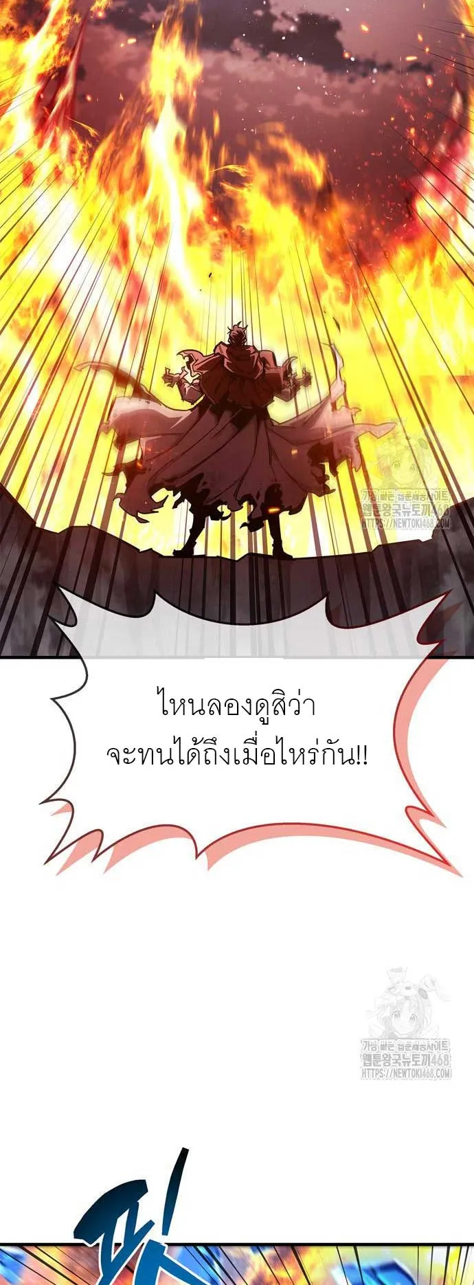 The Player Hides His Past ตอนที่ 68 หน้า 14