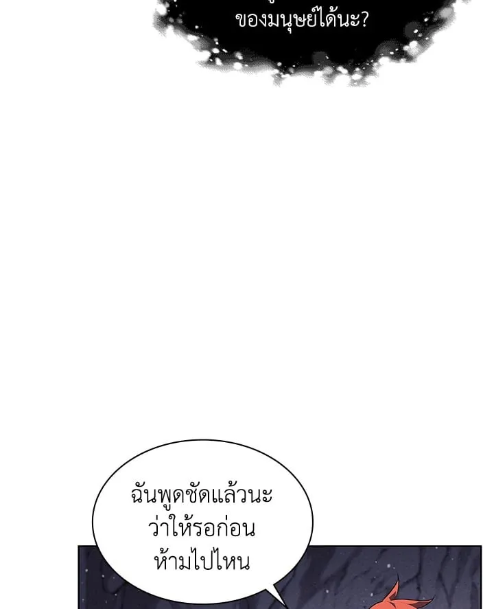 Overgeared ตอนที่ 46 หน้า 149