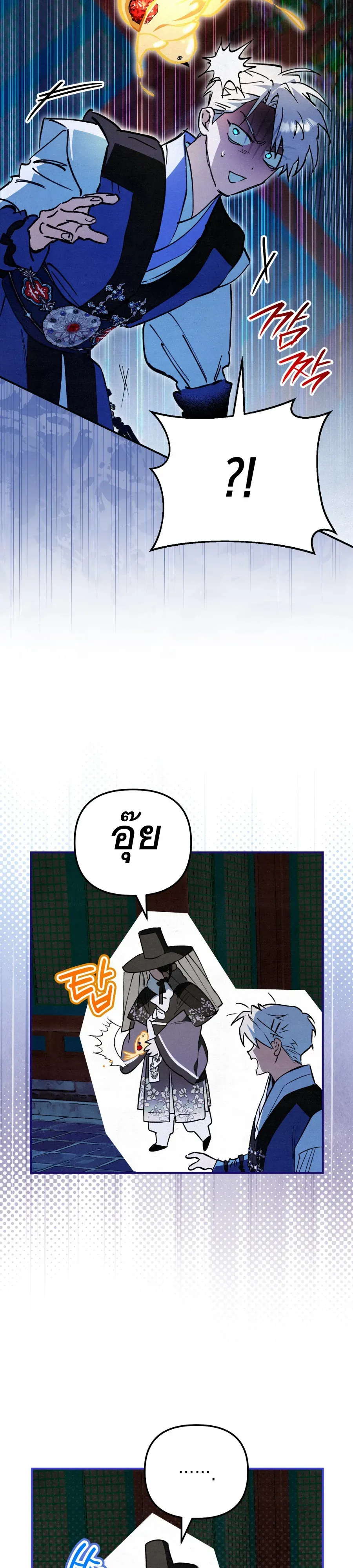 The Painter Who Draws Dungeons ตอนที่ 15 หน้า 44
