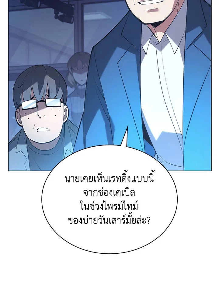 Overgeared ตอนที่ 146 หน้า 178