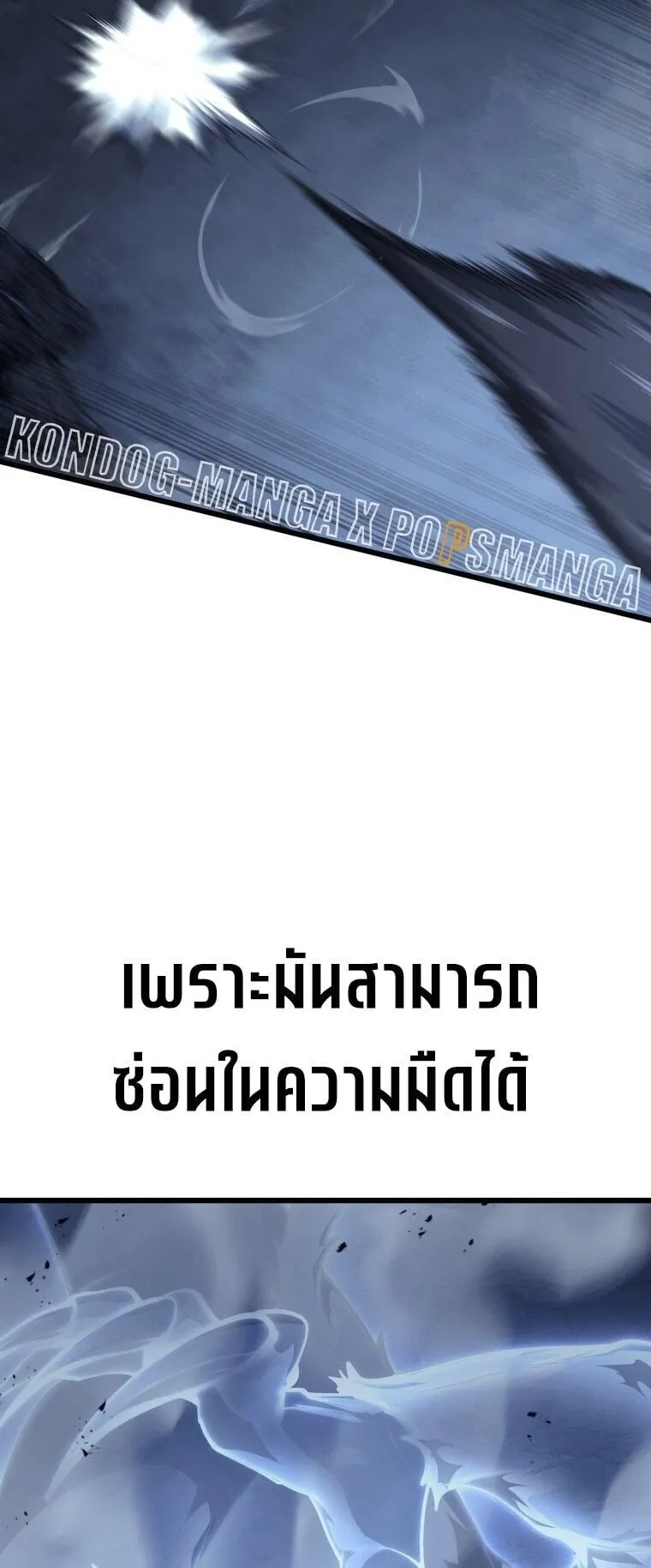A Dragonslayer’s Peerless Regression ตอนที่ 74 หน้า 24