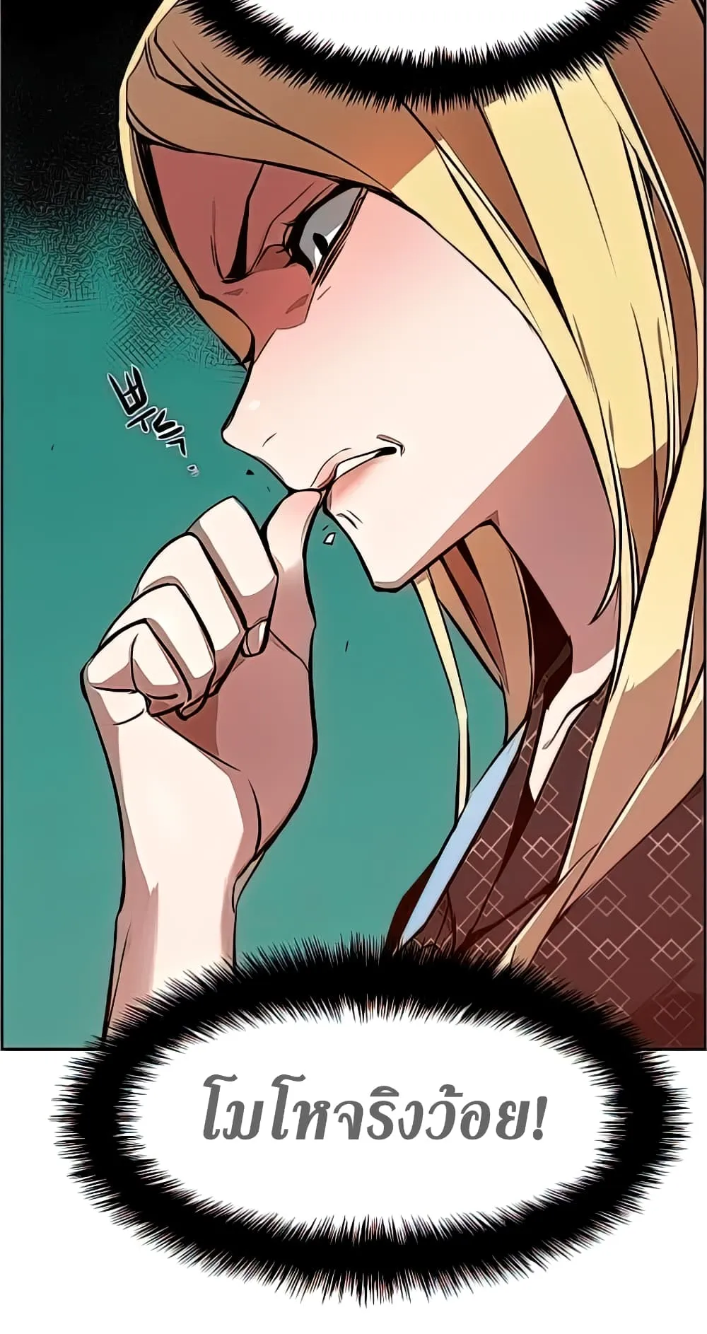Mercenary Enrollment ตอนที่ 10 หน้า 30