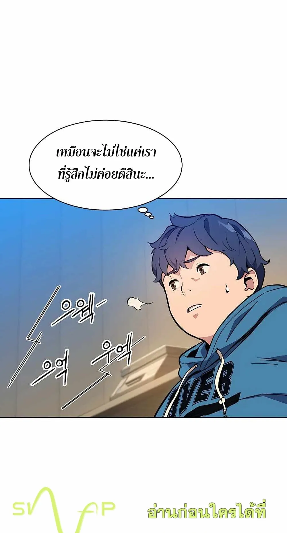 Auto Hunting With My Clones ตอนที่ 2 หน้า 51
