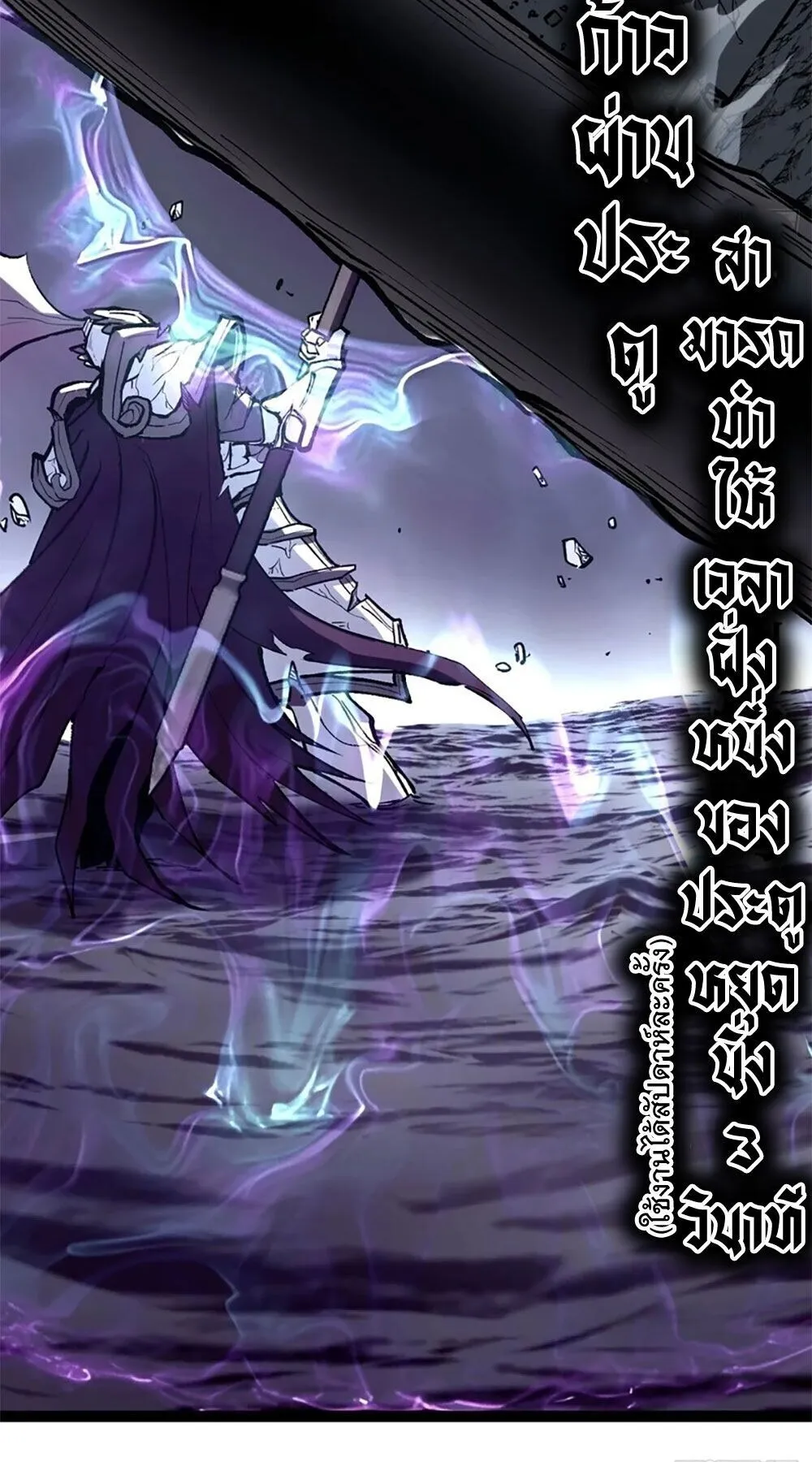 Gatekeeper of the Boundless Worlds ตอนที่ 114 หน้า 12