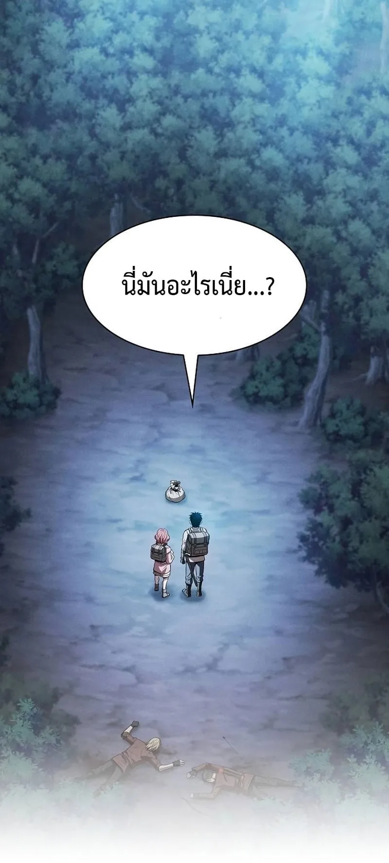 Academy’s Genius Swordmaster ตอนที่ 8 หน้า 38