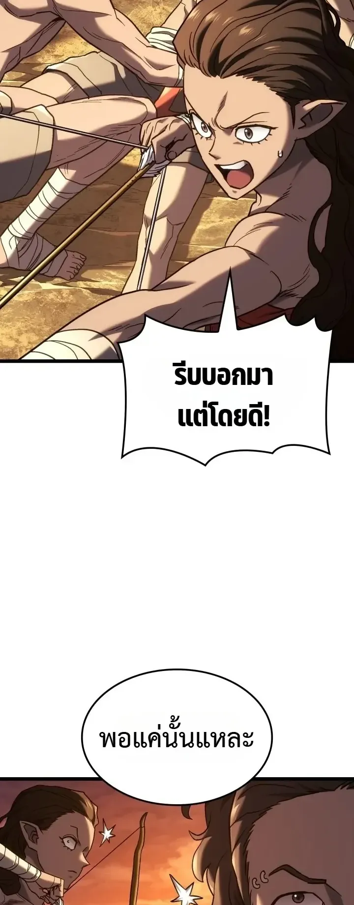 Revenge of the Iron-Blooded Sword Hound ตอนที่ 179 หน้า 7