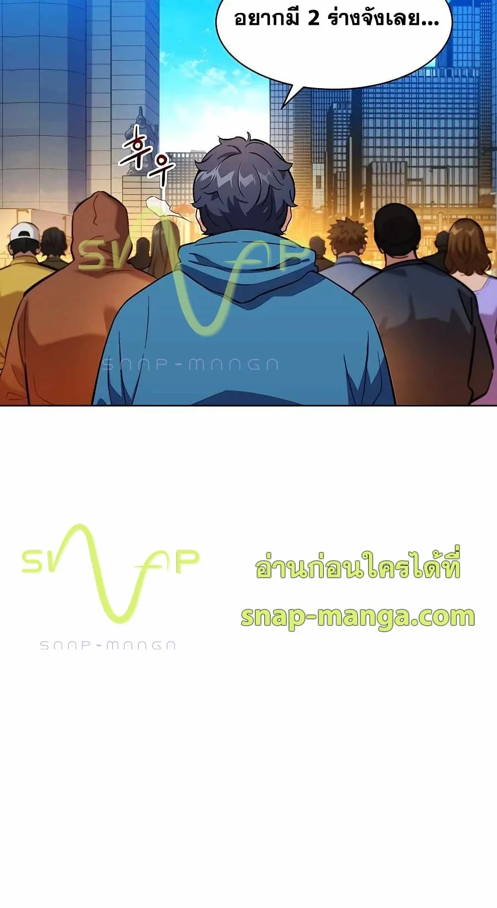 Auto Hunting With My Clones ตอนที่ 2 หน้า 25