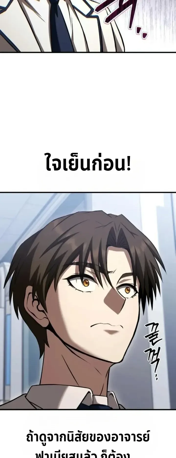 Transcendence Due To A System Error ตอนที่ 4 หน้า 41