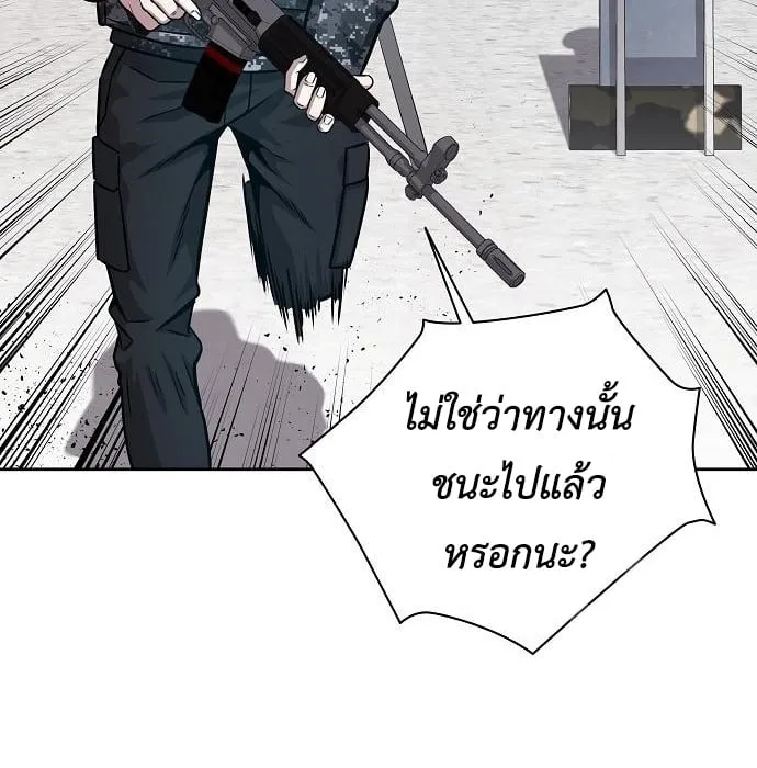 The Dark Mage’s Return to Enlistment ตอนที่ 10 หน้า 81