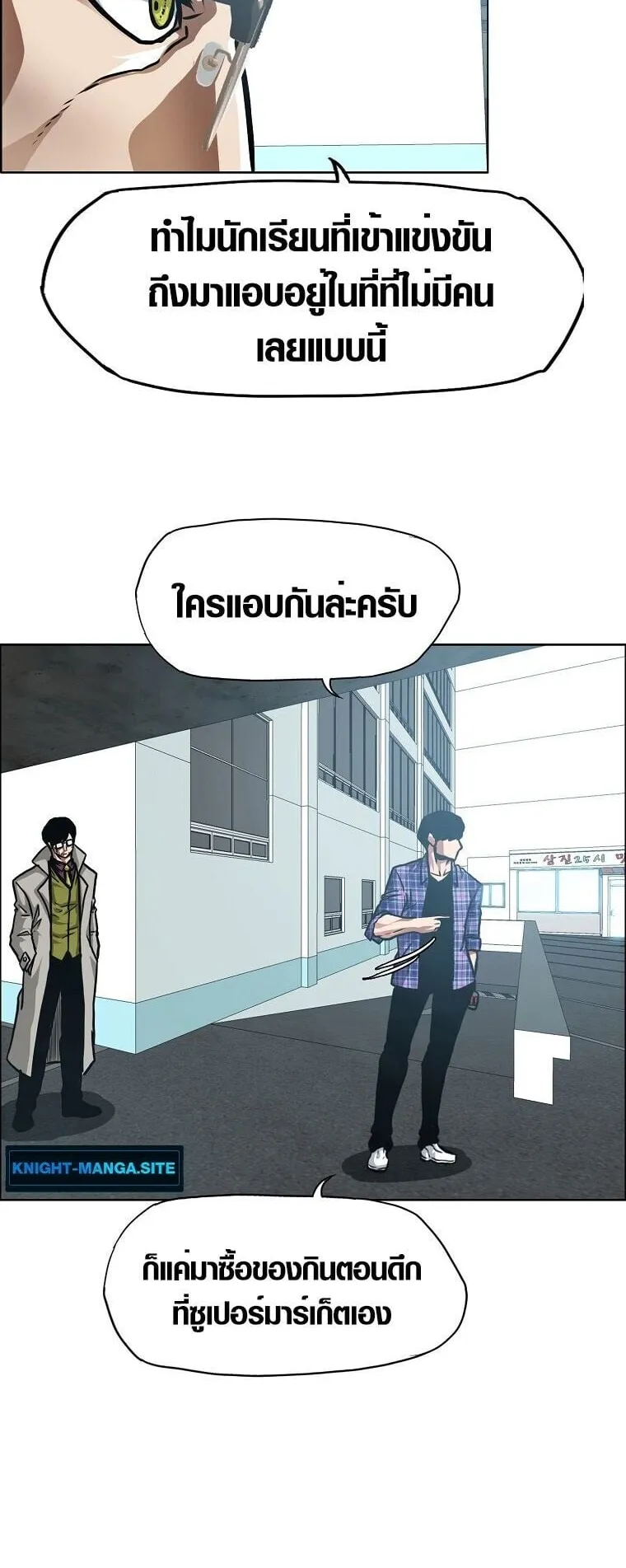 Secret Family ตอนที่ 23 หน้า 19