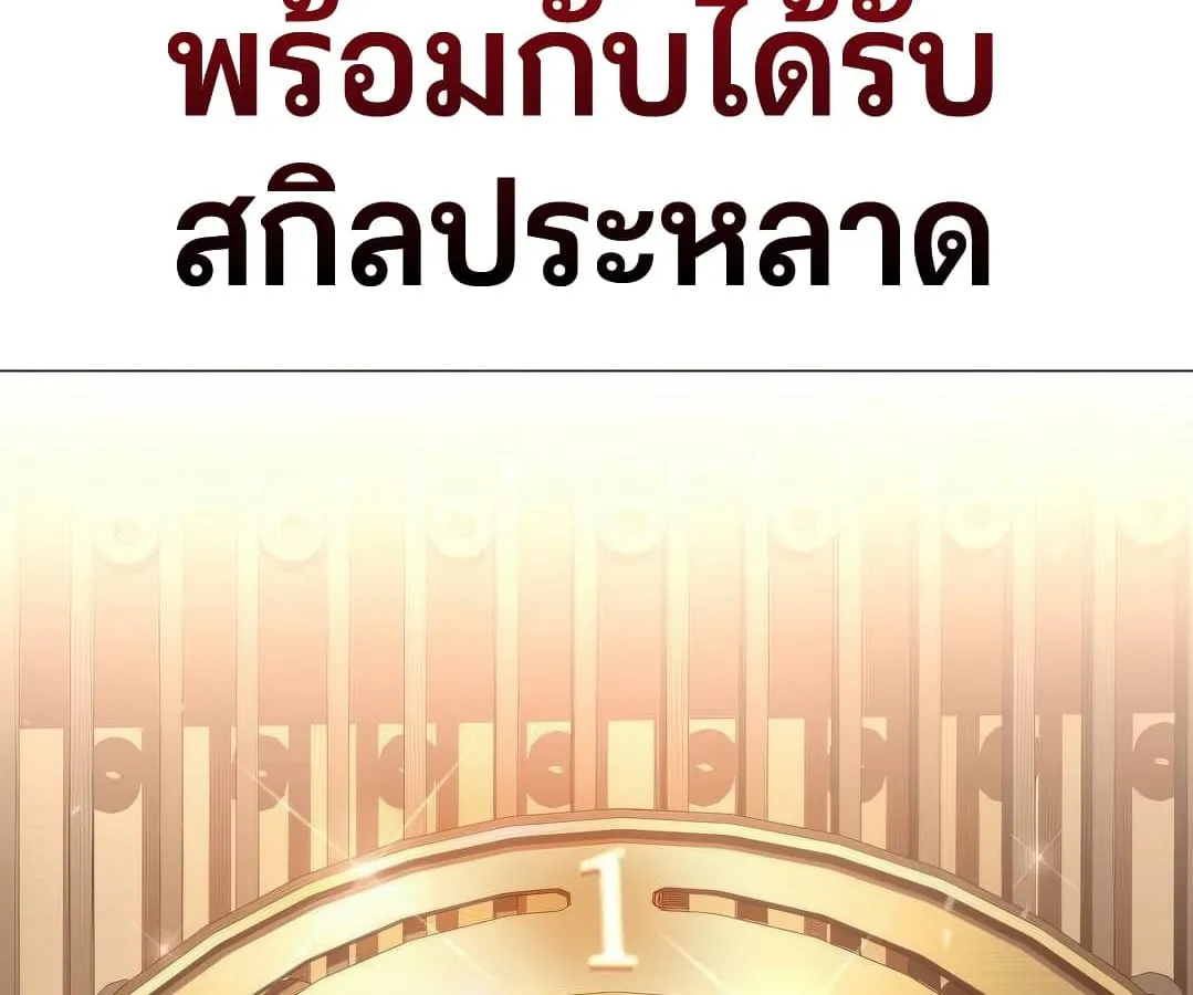 Shinsu Kindergarten ตอนที่ 4 หน้า 261