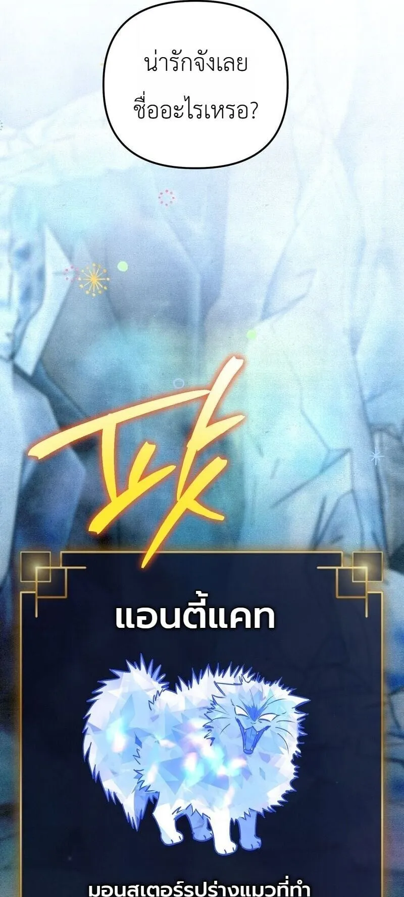 The Painter Who Draws Dungeons ตอนที่ 21 หน้า 51