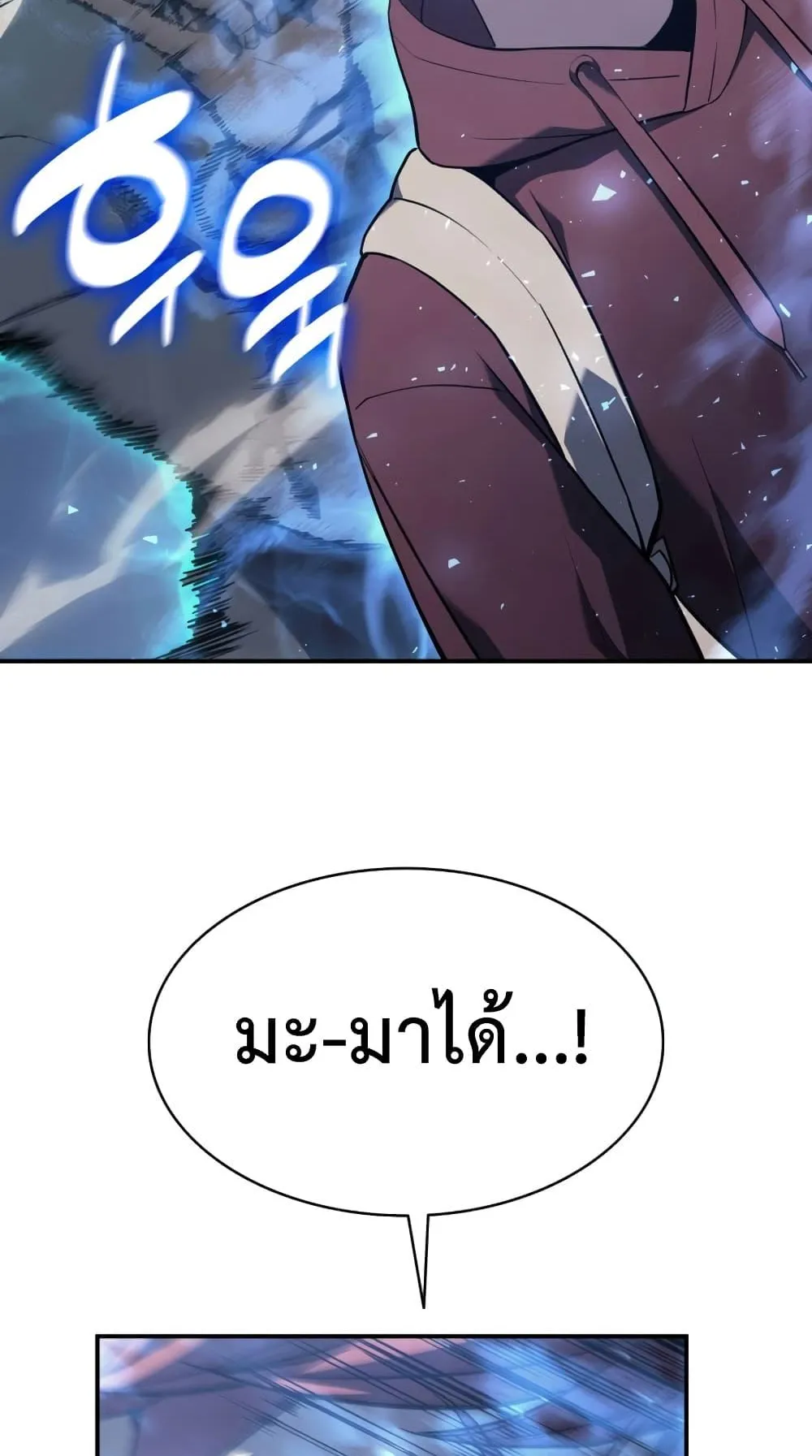 The Return of the Disaster-Class Hero ตอนที่ 6 หน้า 30