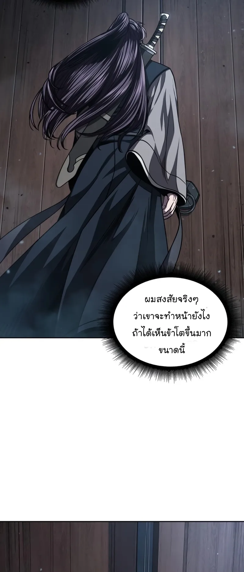 Nano Machine Chapter 90 หน้า 61