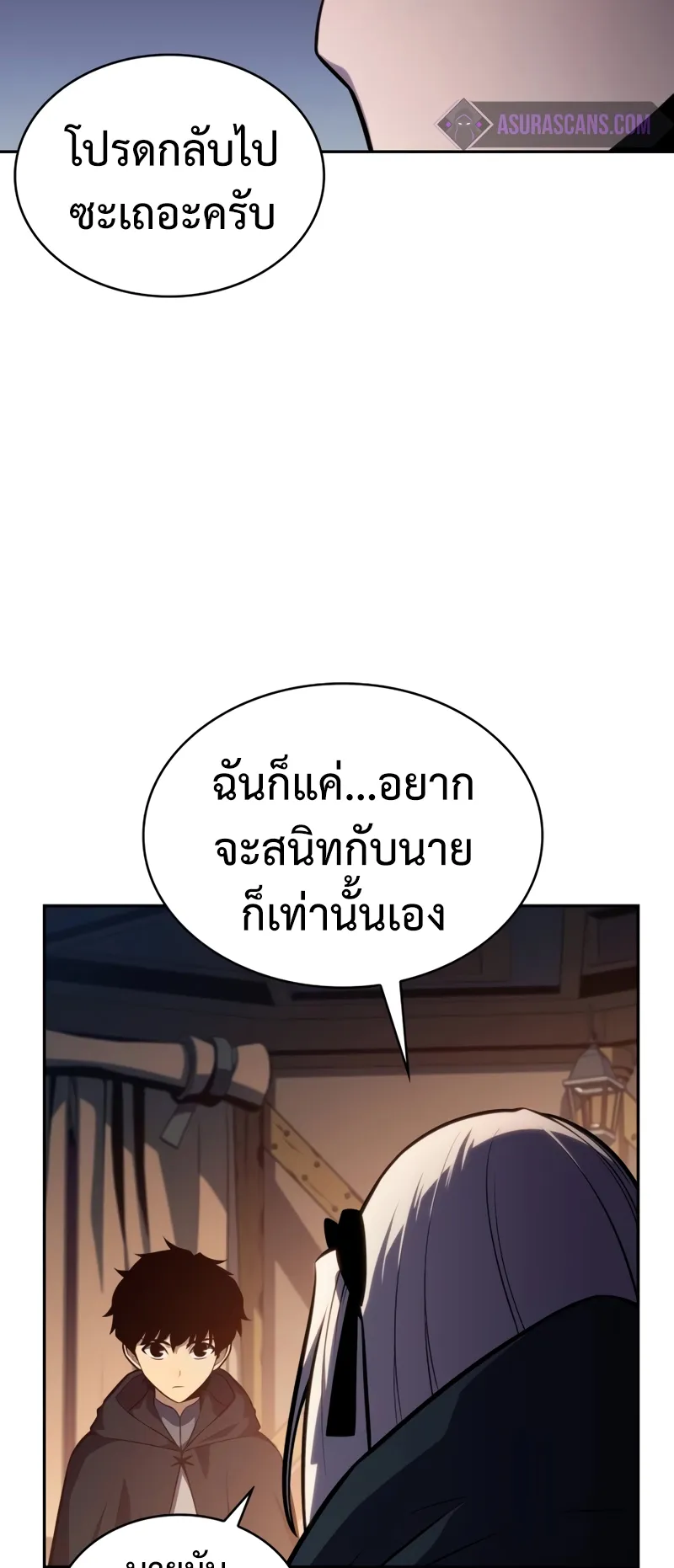 The Regressed Son of a Duke is an Assassin ตอนที่ 9 หน้า 68