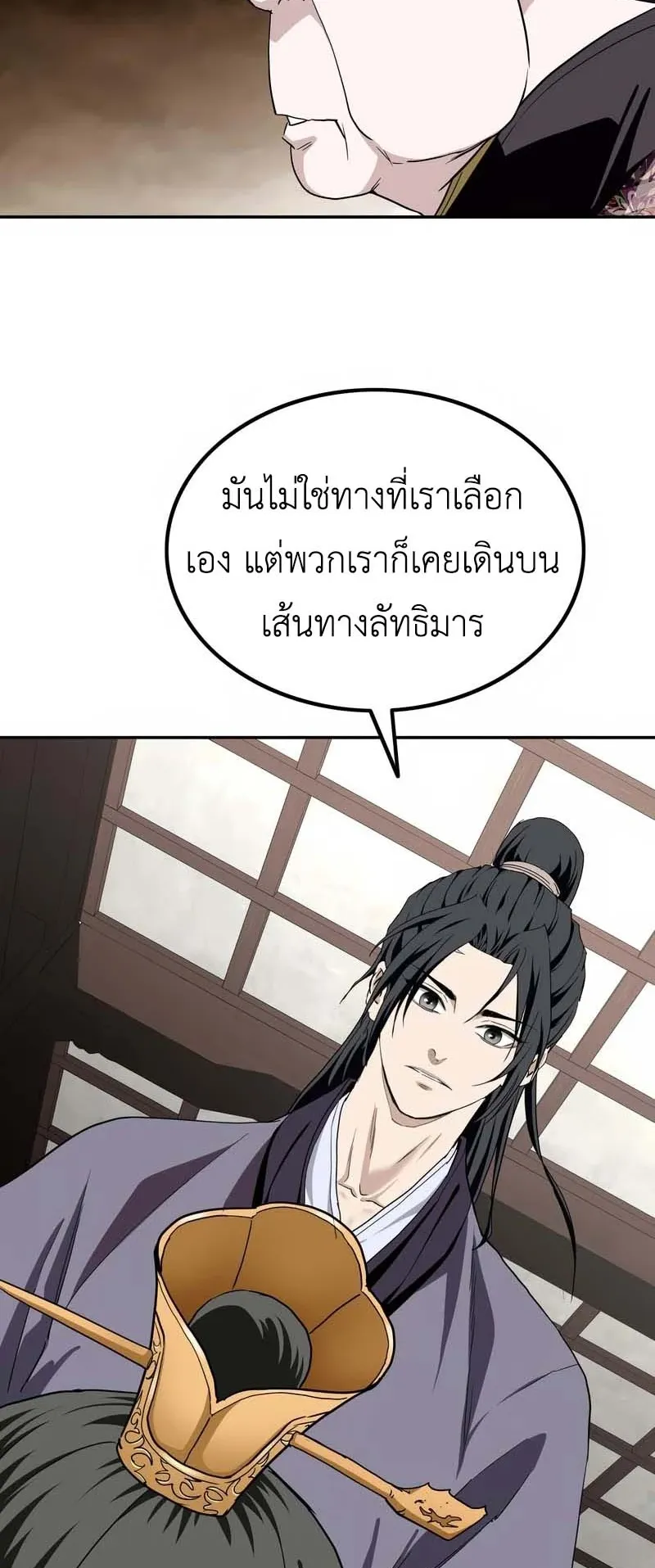 The Supreme Demonic Sword ตอนที่ 5 หน้า 35