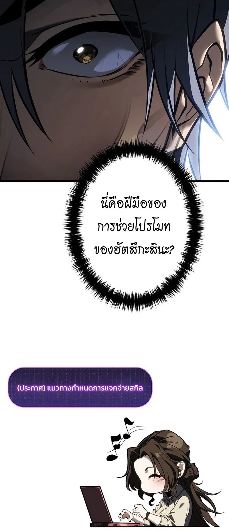 Reincarnator’s Stream ตอนที่ 15 หน้า 4