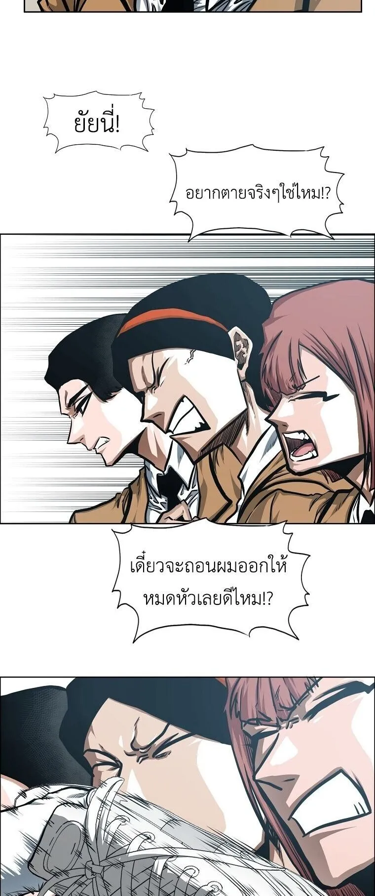 Secret Family ตอนที่ 35 หน้า 41