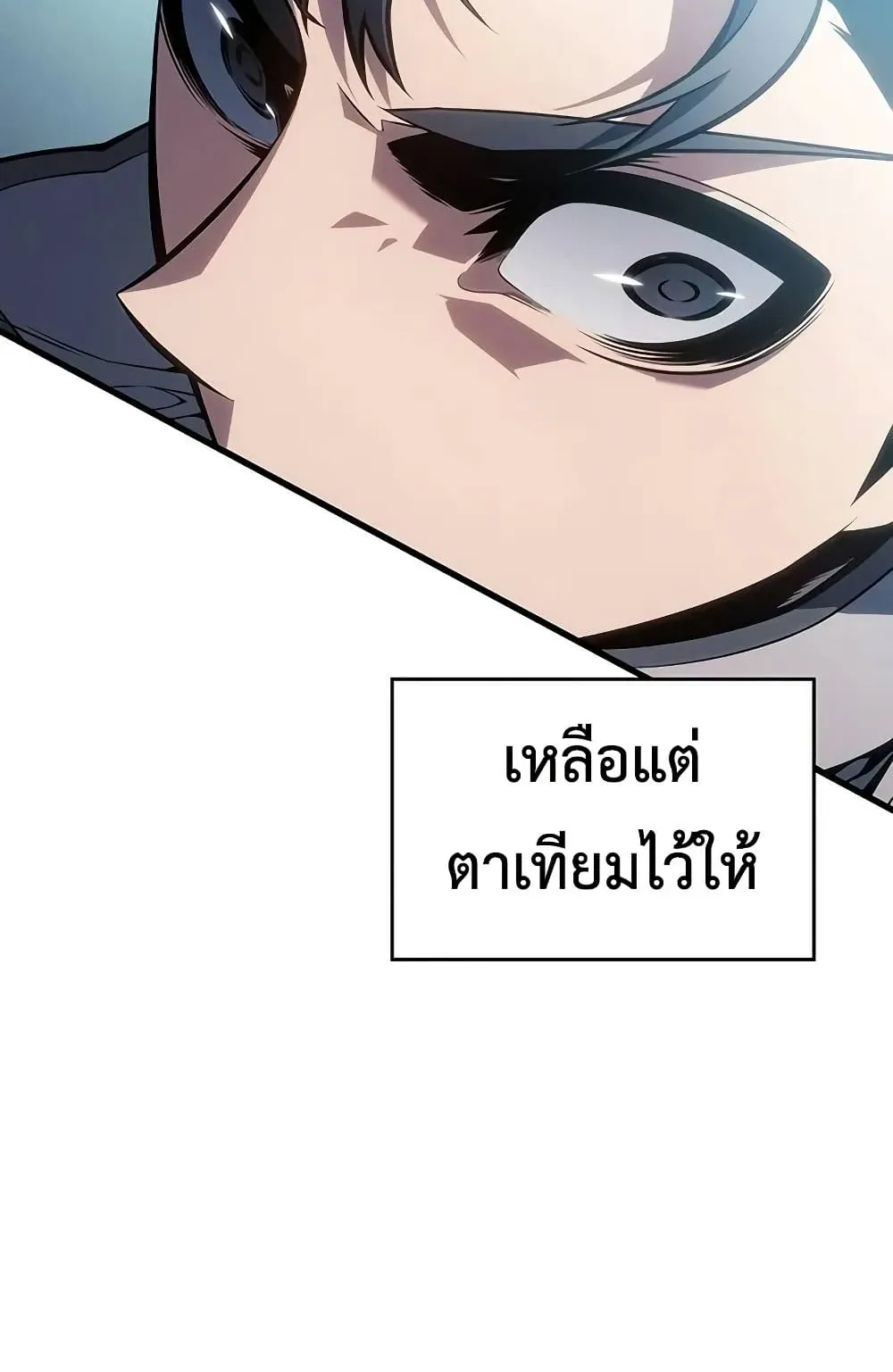 Bad Born Blood ตอนที่ 9 หน้า 84