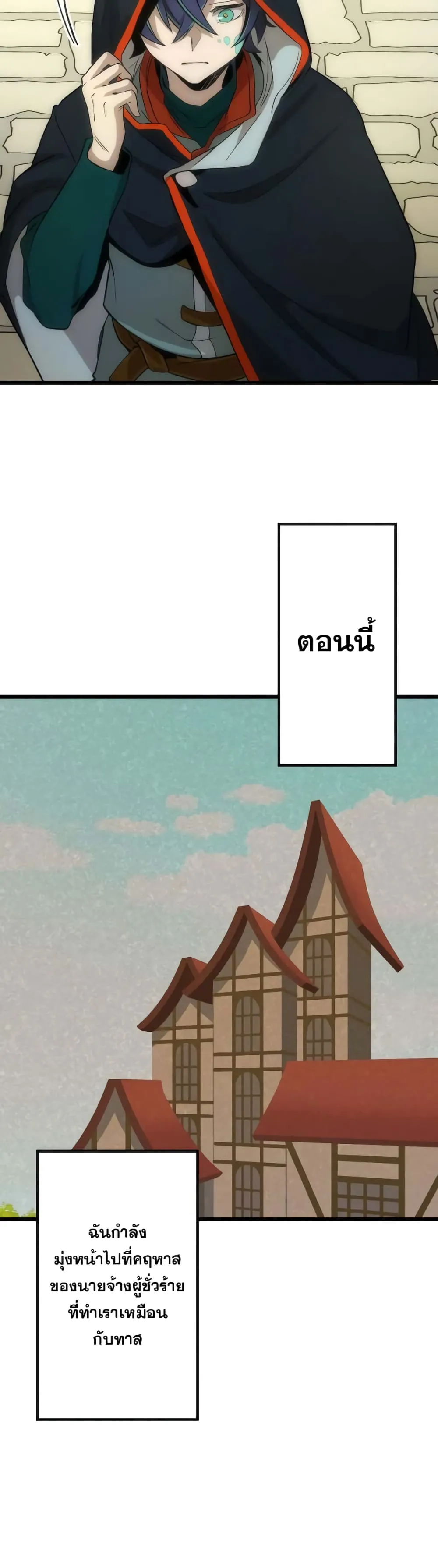I Reincarnated as an SSS-Ranked Goblin ตอนที่ 1 หน้า 21
